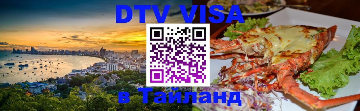 Сколько стоит DTV виза — актуальные цены, оформление даже без документов - Нью-Дели  21.11.2025 